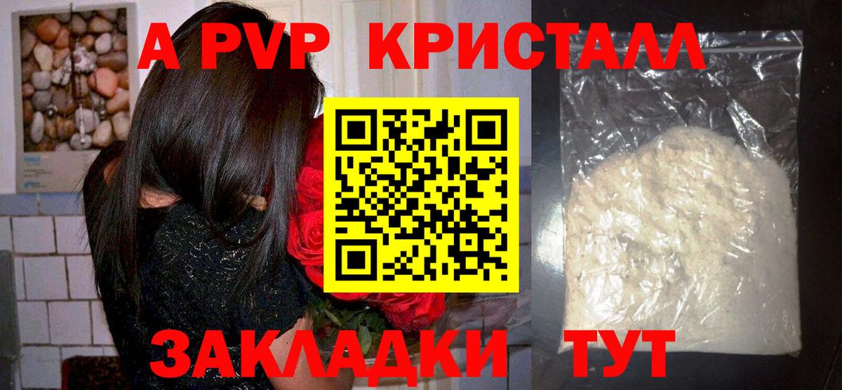 APVP Соль  Вход с VPN  Азнакаево 