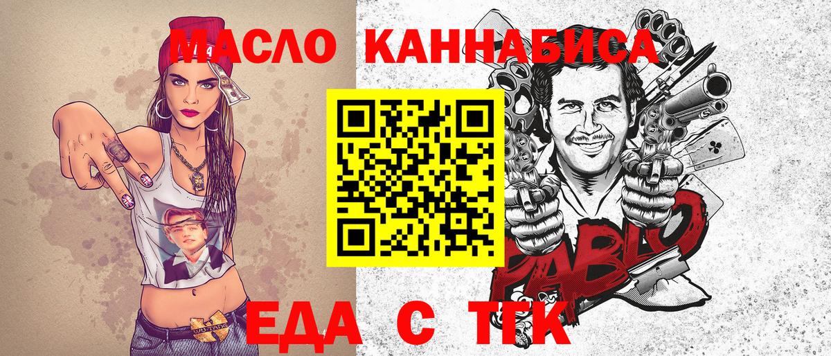 Азнакаево  Еда ТГК марихуана  Вход с VPN 