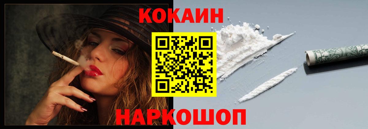 КОКАИН 97%  КОКАИН Колумбийский  Cocaine  Азнакаево  Вход с VPN 
