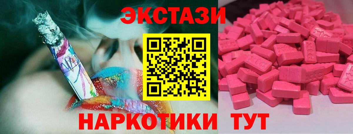 Азнакаево  Экстази  Вход с VPN  Ecstasy бентли 