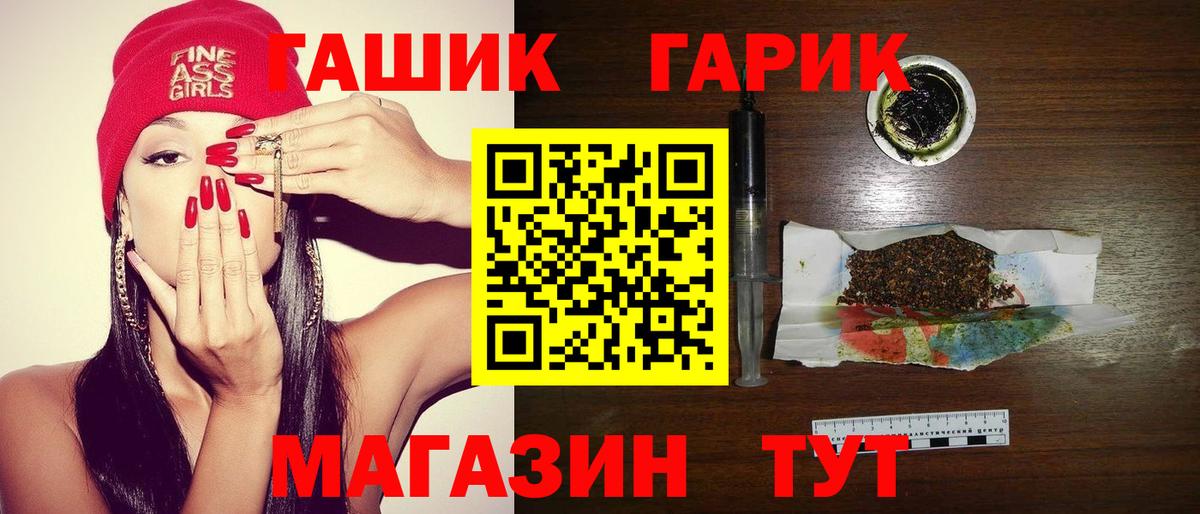 ГАШИШ  ГАШ AMNESIA HAZE  дарнет шоп  Вход с VPN  Гашиш гарик  Азнакаево 