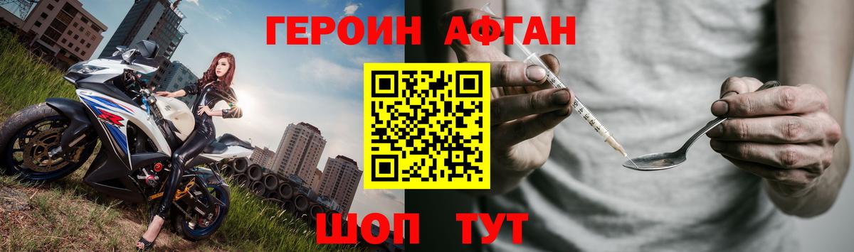 ГЕРОИН хмурый Азнакаево