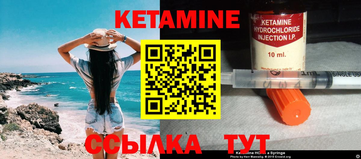 Кетамин VHQ Азнакаево