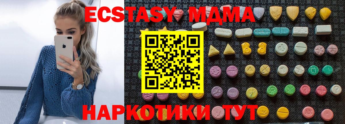 MDMA  МДМА молли  Вход с VPN  MDMA Molly  Азнакаево 