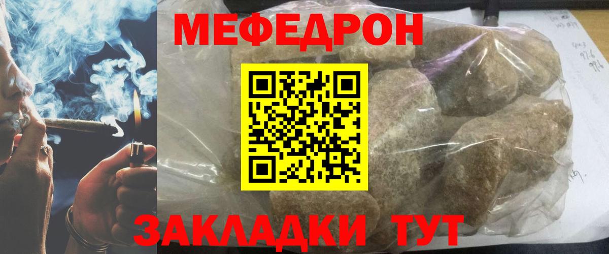 МЕФ мука  Мефедрон  купить наркоту  Азнакаево  Вход с VPN  Меф  Меф мука 