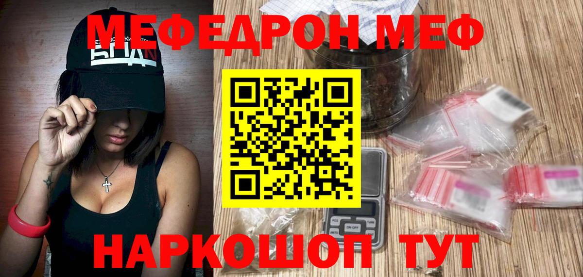 МЕФ мука Азнакаево