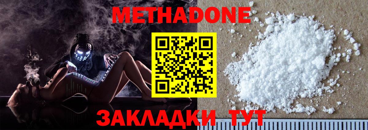Азнакаево  гидра ТОР  МЕТАДОН белоснежный  Вход с VPN  МЕТАДОН белоснежный 