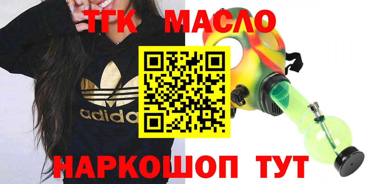 KRAKEN ТОР  Вход с VPN  Азнакаево  Дистиллят ТГК гашишное масло 