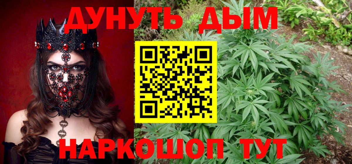 Бошки Шишки тримм  Вход с VPN  Азнакаево  Бошки марихуана THC 21% 